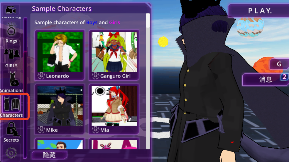 少女学园AI模拟器手游