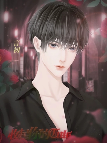 收起你的Tusks无限鲜花陈乐一破解版