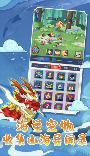 山海之灵 山海之灵