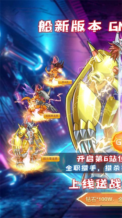 全职猎手官方版