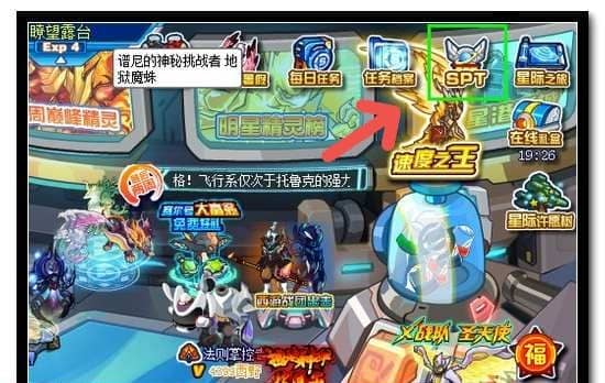 赛尔号巅峰之战 赛尔号巅峰之战