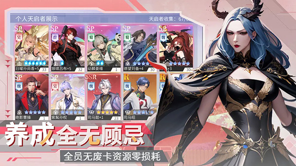 三国情缘官方版