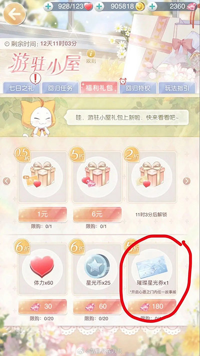 奇迹暖暖最新版