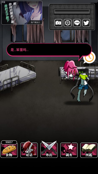 丧尸女友2最新版本 丧尸女友2最新版本