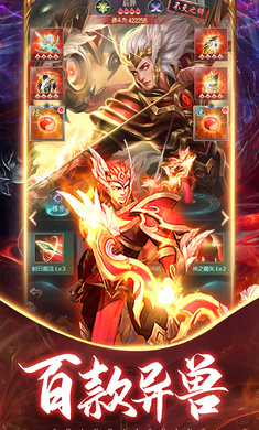 山海经异兽录生存进化 山海经异兽录生存进化