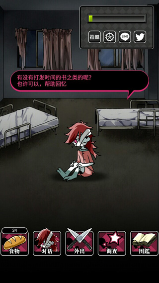 丧尸女友2最新版本 丧尸女友2最新版本