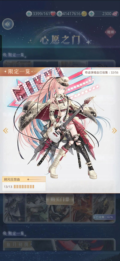 奇迹暖暖最新版