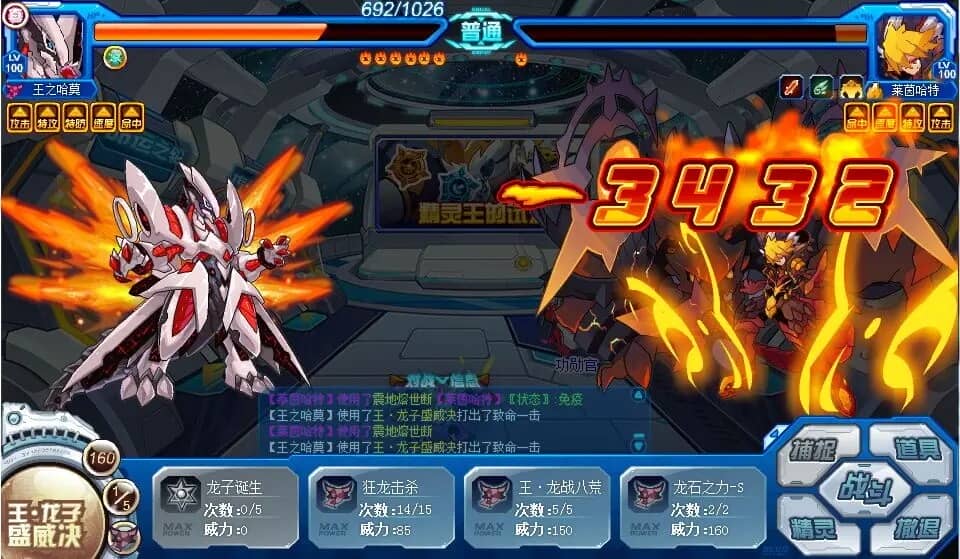 赛尔号巅峰之战 赛尔号巅峰之战