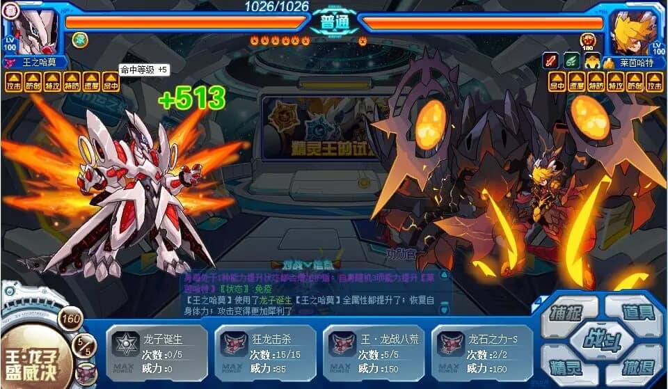 赛尔号巅峰之战 赛尔号巅峰之战