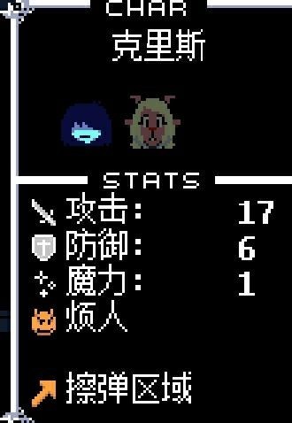 三角符文第四章中文版 三角符文第四章中文版