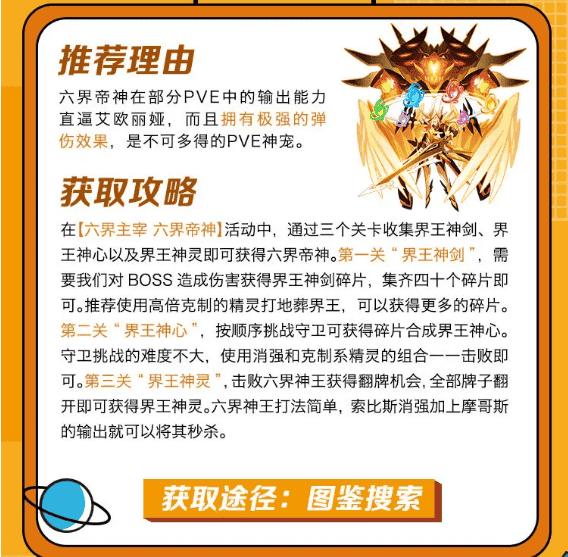 赛尔号巅峰之战 赛尔号巅峰之战