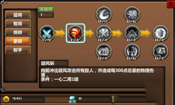 三国大时代3破解版 三国大时代3破解版