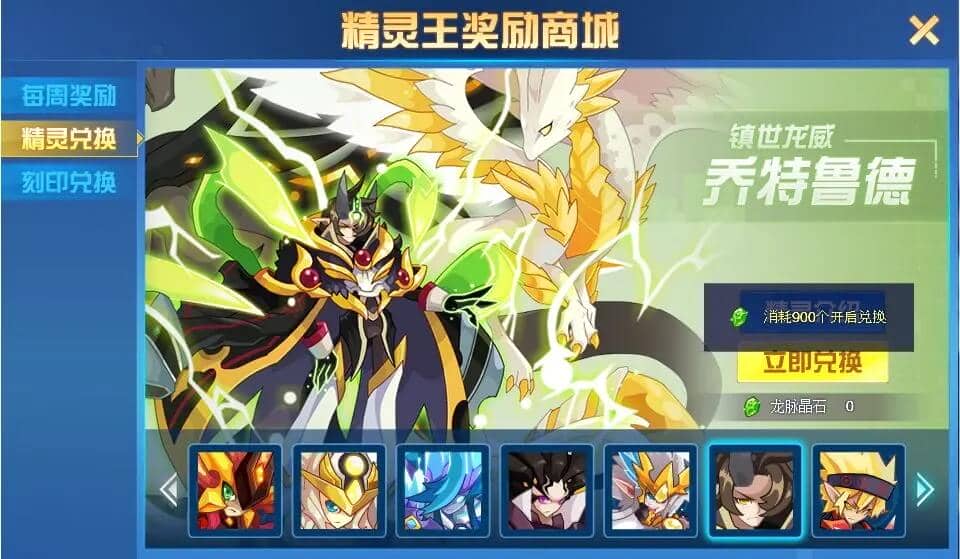 赛尔号巅峰之战 赛尔号巅峰之战