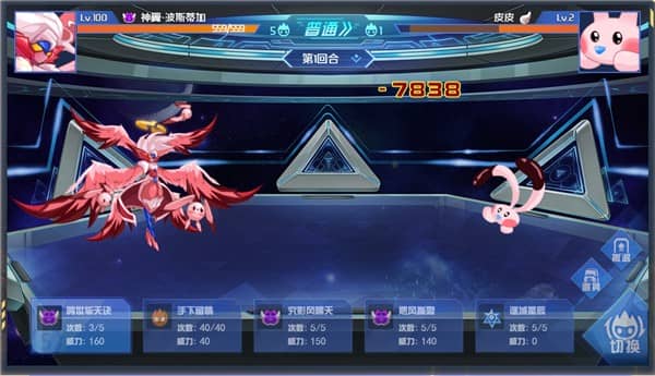 赛尔号巅峰之战 赛尔号巅峰之战