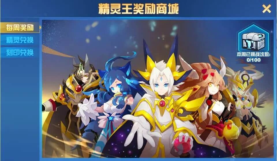 赛尔号巅峰之战 赛尔号巅峰之战