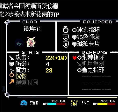 三角符文第四章中文版 三角符文第四章中文版