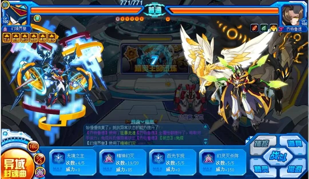 赛尔号巅峰之战 赛尔号巅峰之战