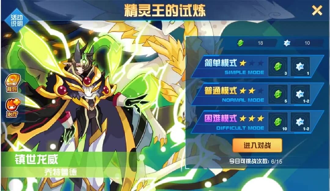 赛尔号巅峰之战 赛尔号巅峰之战