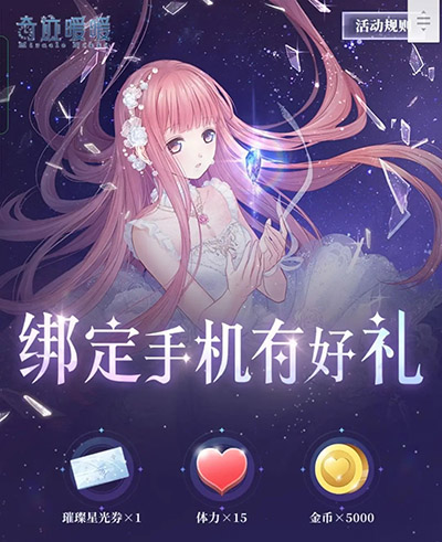 奇迹暖暖最新版