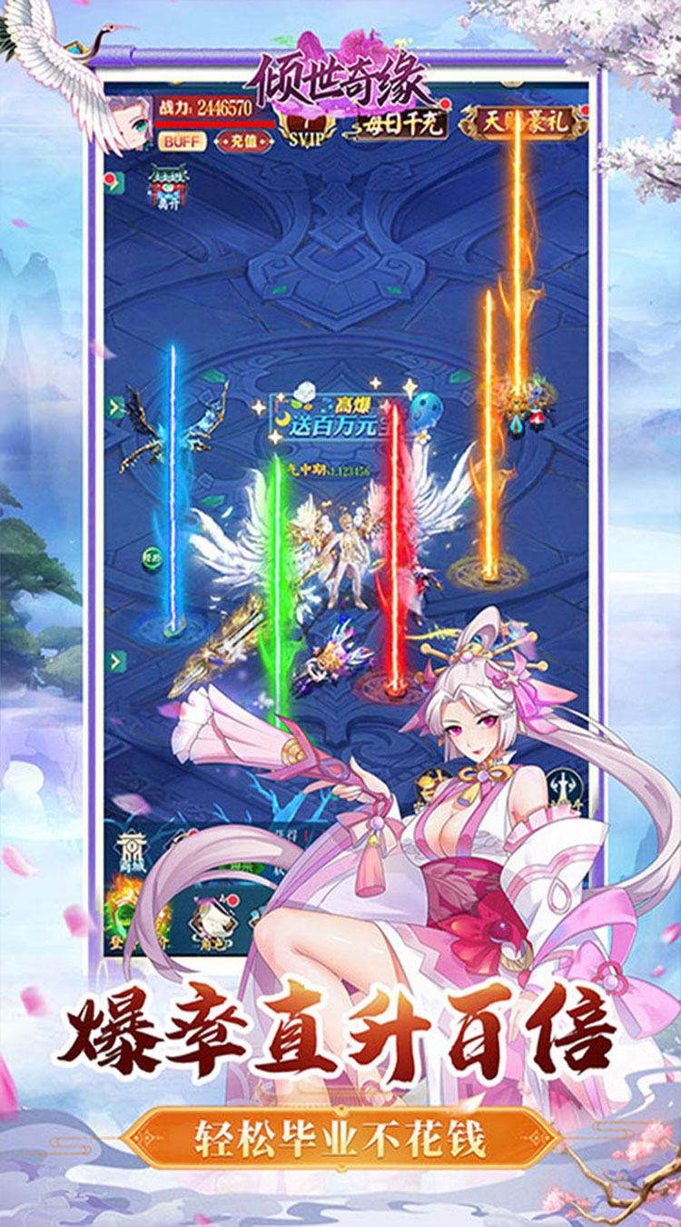 倾世奇缘(0.1折免费送6480) 倾世奇缘(0.1折免费送6480)