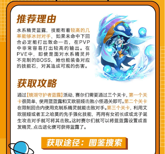 赛尔号巅峰之战 赛尔号巅峰之战