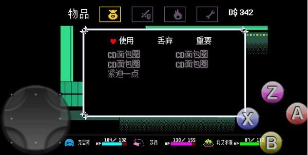 三角符文第四章中文版 三角符文第四章中文版