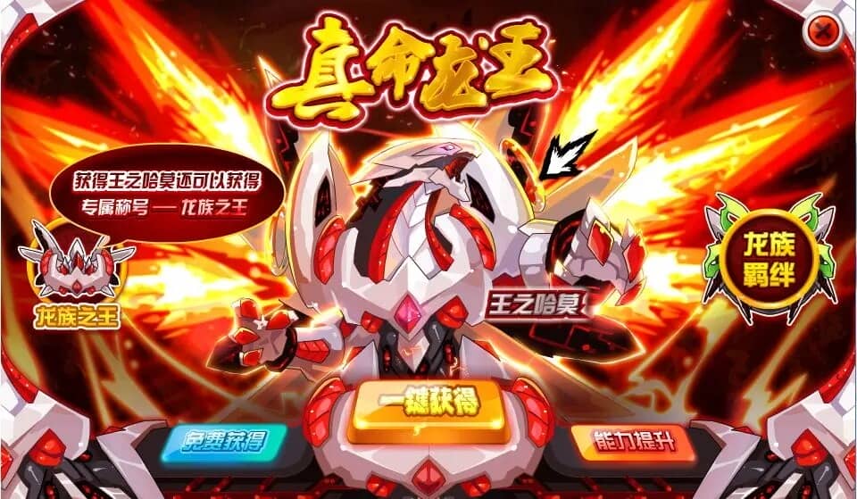 赛尔号巅峰之战 赛尔号巅峰之战