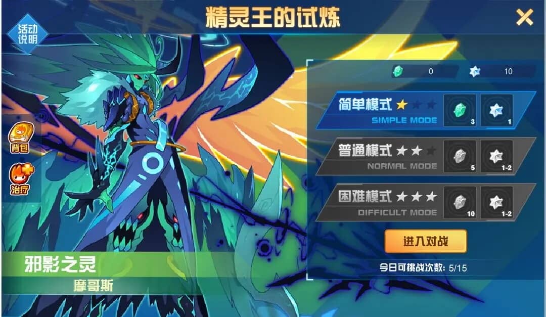 赛尔号巅峰之战 赛尔号巅峰之战