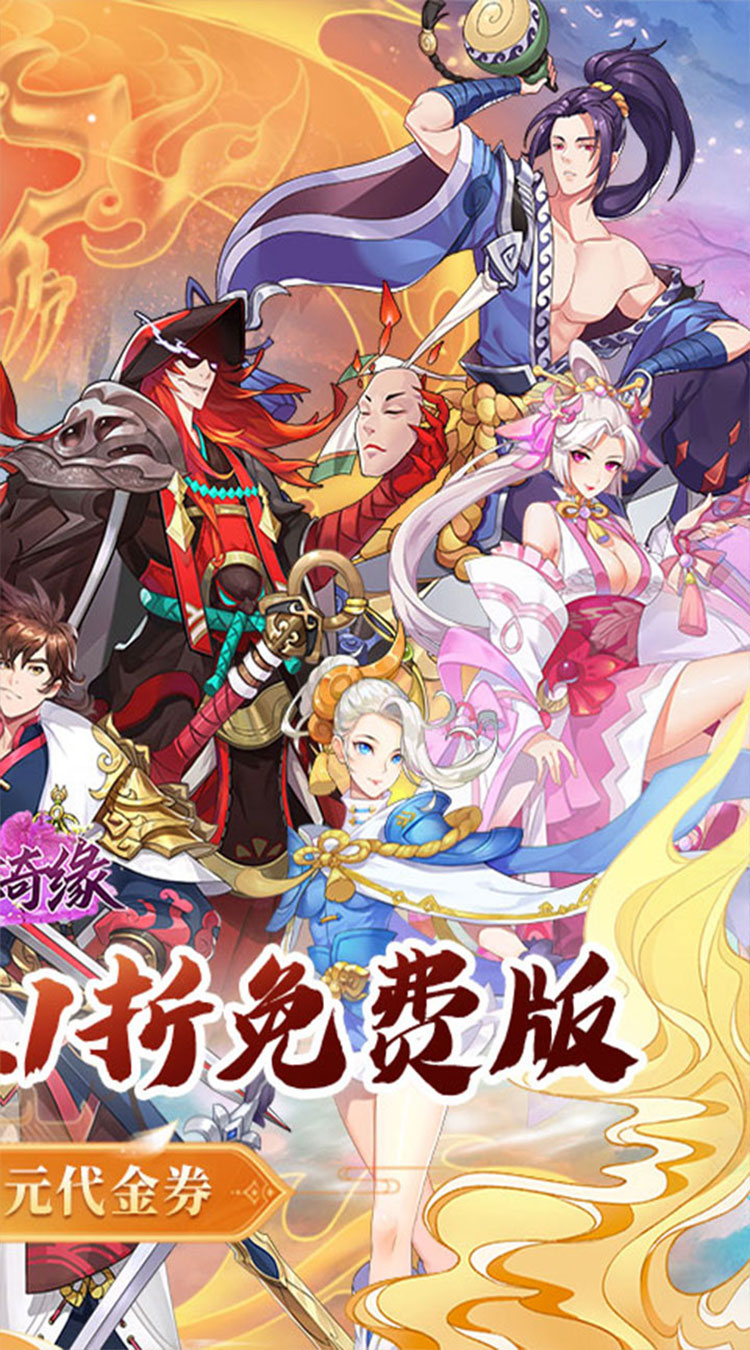 倾世奇缘(0.1折免费送6480) 倾世奇缘(0.1折免费送6480)