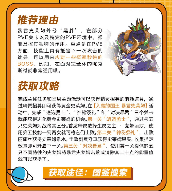 赛尔号巅峰之战 赛尔号巅峰之战