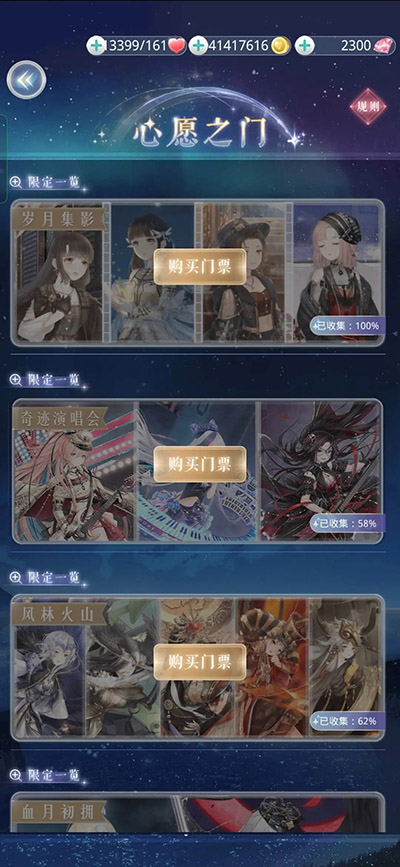 奇迹暖暖最新版