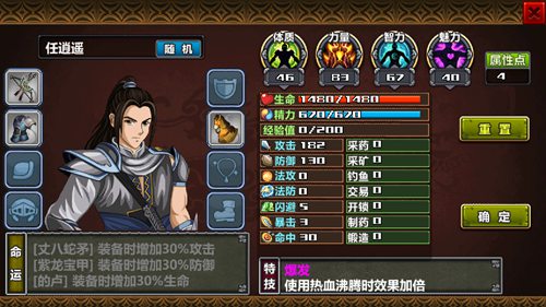 三国大时代4无限兵种破解版 三国大时代4无限兵种破解版