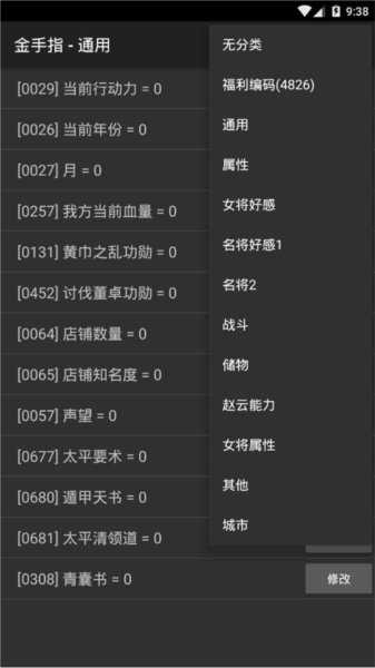 三国之谁主天下清软破解版最新版