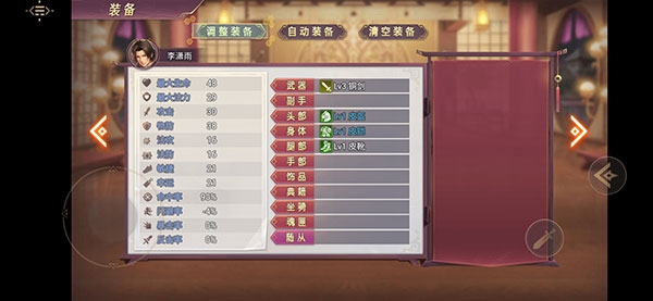 三国真龙传无敌版