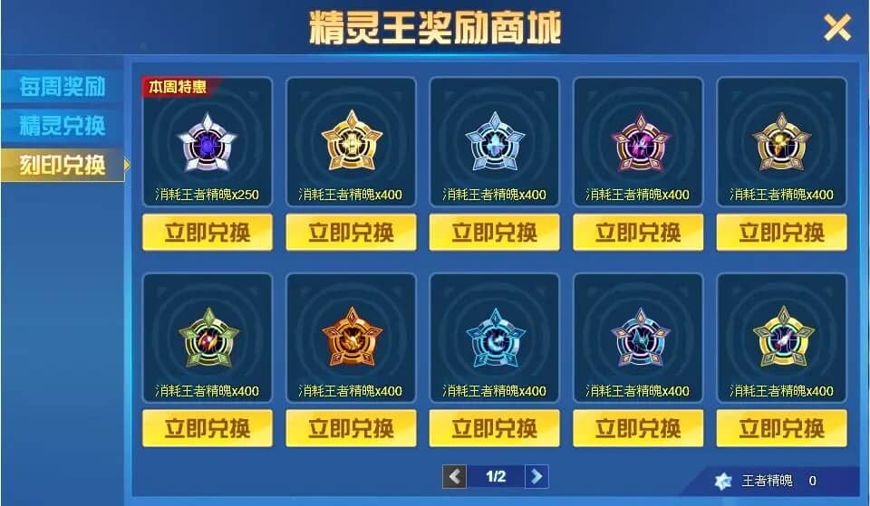 赛尔号巅峰之战 赛尔号巅峰之战