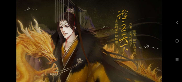 三国之谁主天下清软破解版最新版