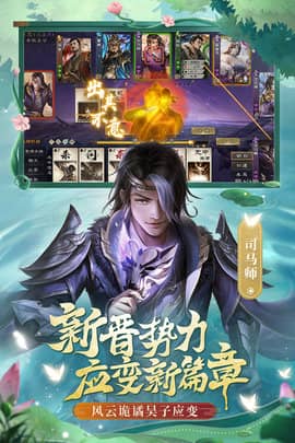 三国杀移动版