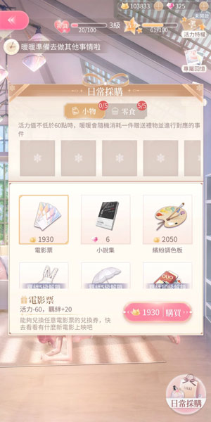 奇迹暖暖最新版