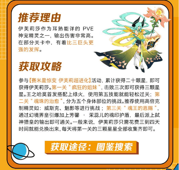 赛尔号巅峰之战 赛尔号巅峰之战