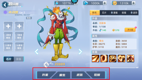 全职猎手官方版