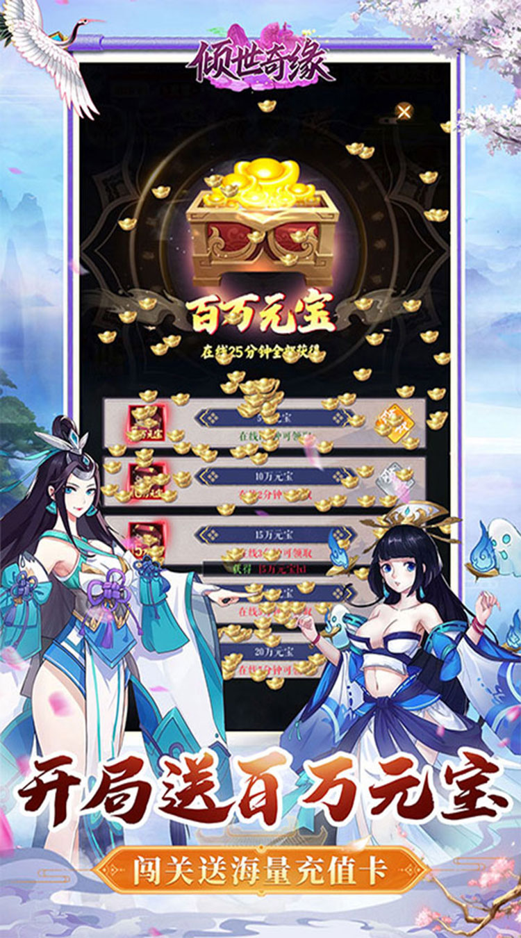 倾世奇缘(0.1折免费送6480) 倾世奇缘(0.1折免费送6480)