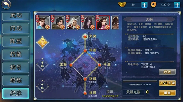 濡沫江湖官方正版