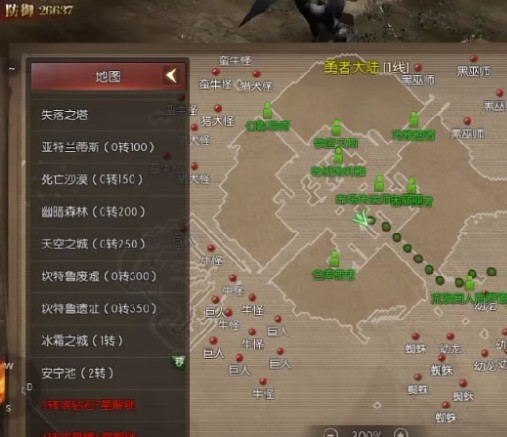 奇迹战神点卡版 奇迹战神点卡版