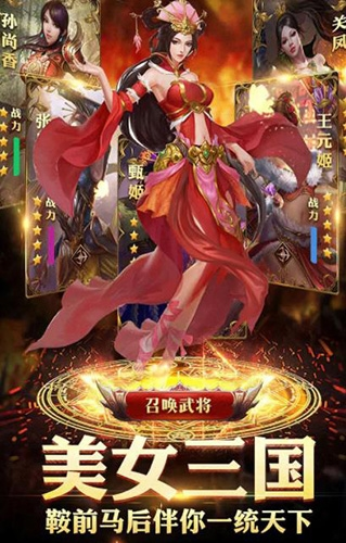 三国后宫传 三国后宫传