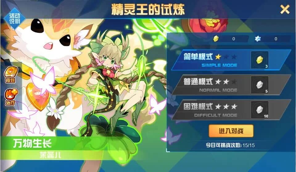 赛尔号巅峰之战 赛尔号巅峰之战