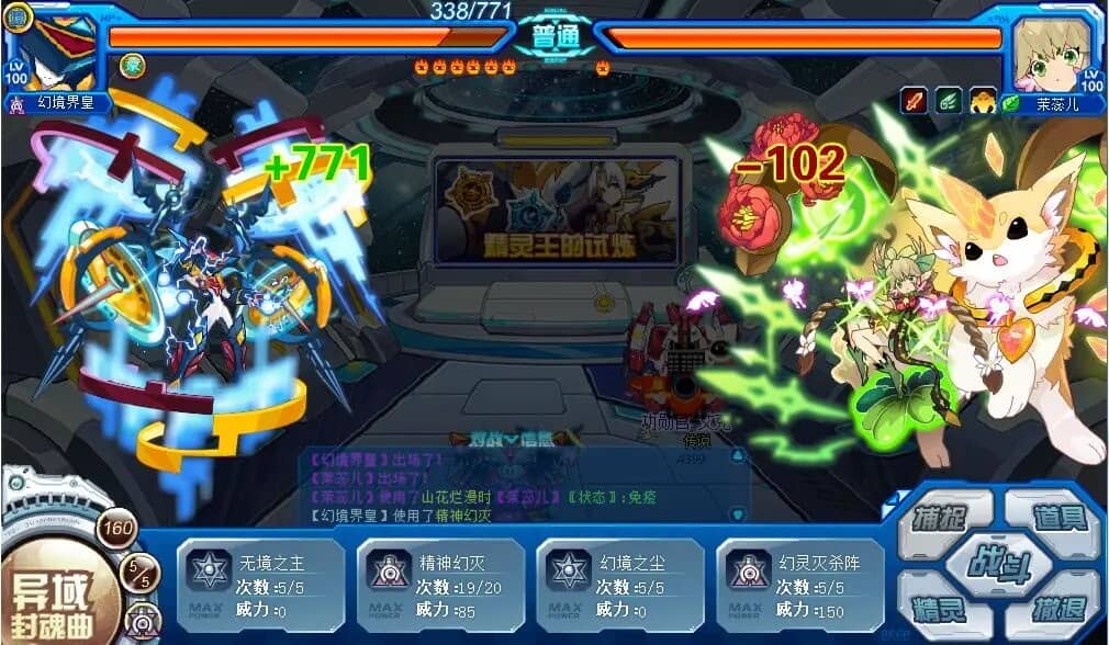 赛尔号巅峰之战 赛尔号巅峰之战