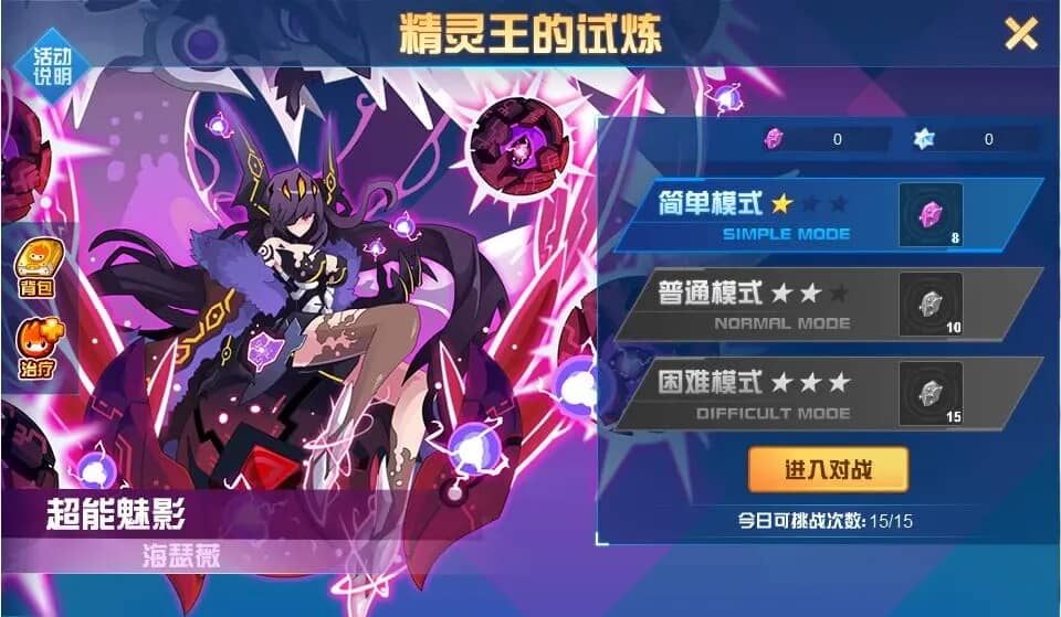 赛尔号巅峰之战 赛尔号巅峰之战