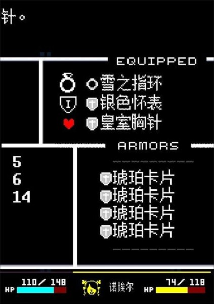 三角符文第四章中文版 三角符文第四章中文版