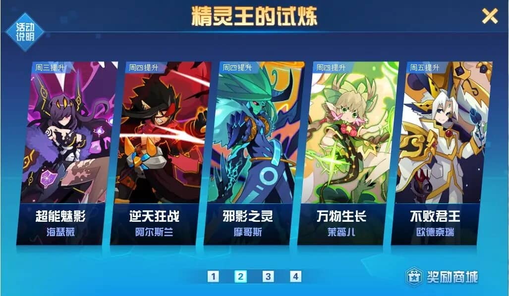 赛尔号巅峰之战 赛尔号巅峰之战