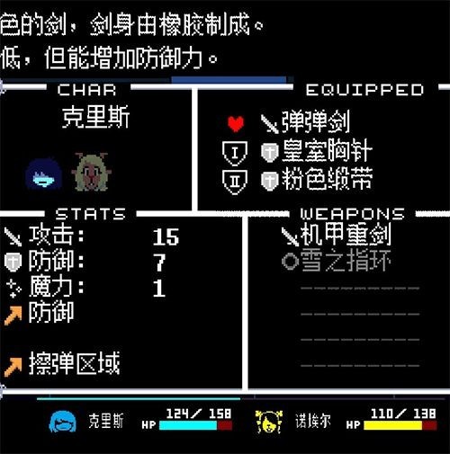 三角符文第四章中文版 三角符文第四章中文版